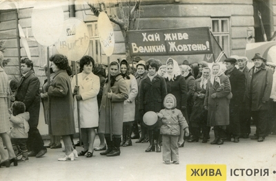 Урочиста хода на честь річниці Жовтневої революції, м. Перемишляни Львівської обл.