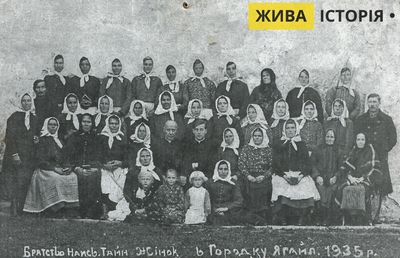 "Братство Найсвятіших Тайн" в м. Городок Львівського воєводства