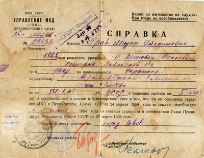 Довідка, що засвідчує звільнення із спецпоселення Марії Гриб (у заміжжі Віслапуу)