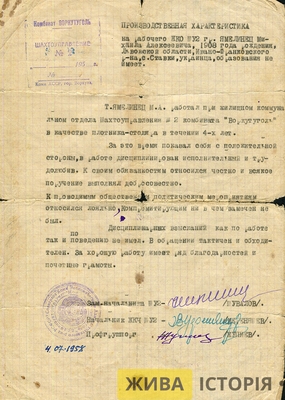 Виробнича характеристика на Ямелинця Михайло Олексійовича, видана Шахтуправлінням № 2, комбінату "Воркутвугілля"